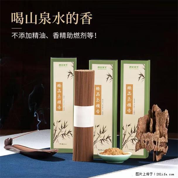 民艾天下天然线香家用室内檀香香薰 - 各类家具 - 居家生活 - 禹州分类信息 - 禹州28生活网 yuzhou.28life.com