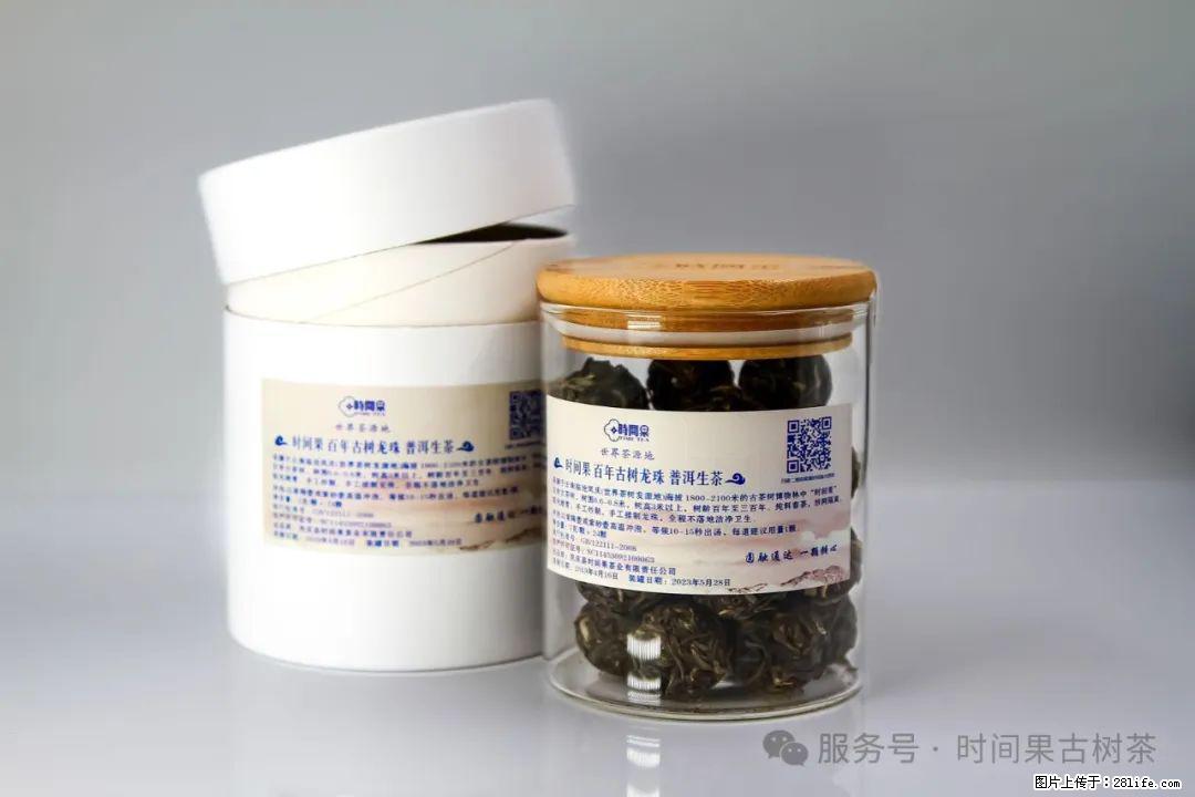 时间果百年古树龙珠普洱生茶 - 购物交流 - 禹州生活社区 - 禹州28生活网 yuzhou.28life.com