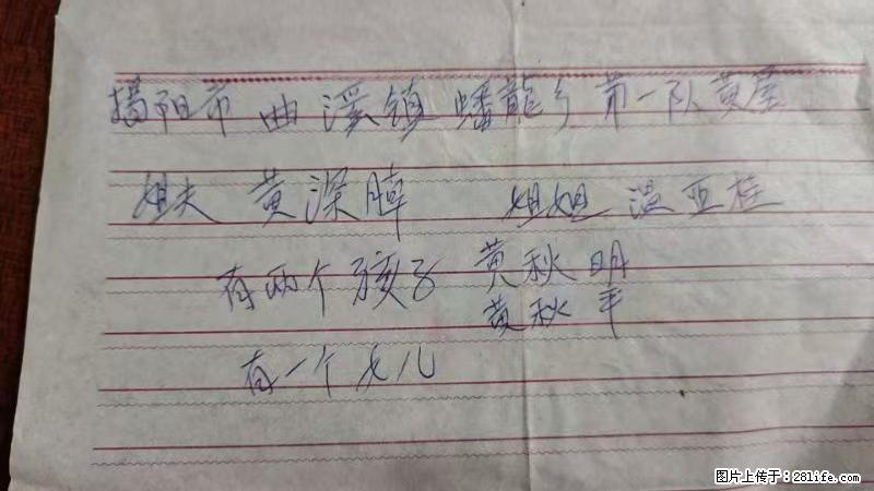 兴宁市石马镇的温锡泉寻找揭阳市曲奚镇蟠龙乡第一队黄屋的姐姐温亚桂 - 新手上路 - 禹州生活社区 - 禹州28生活网 yuzhou.28life.com