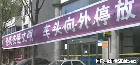 停车为什么要车头朝外？不是开玩笑，关键时刻真能救命 - 禹州生活资讯 - 禹州28生活网 yuzhou.28life.com