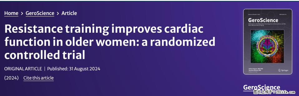 坚持这种运动6个月，心脏有了显著变化！不是跑步，也不是走路 - 禹州生活资讯 - 禹州28生活网 yuzhou.28life.com